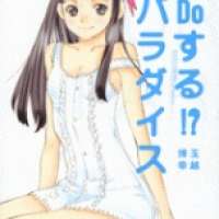  ����� Do Suru!? Paradise <small>Story & Art</small> 